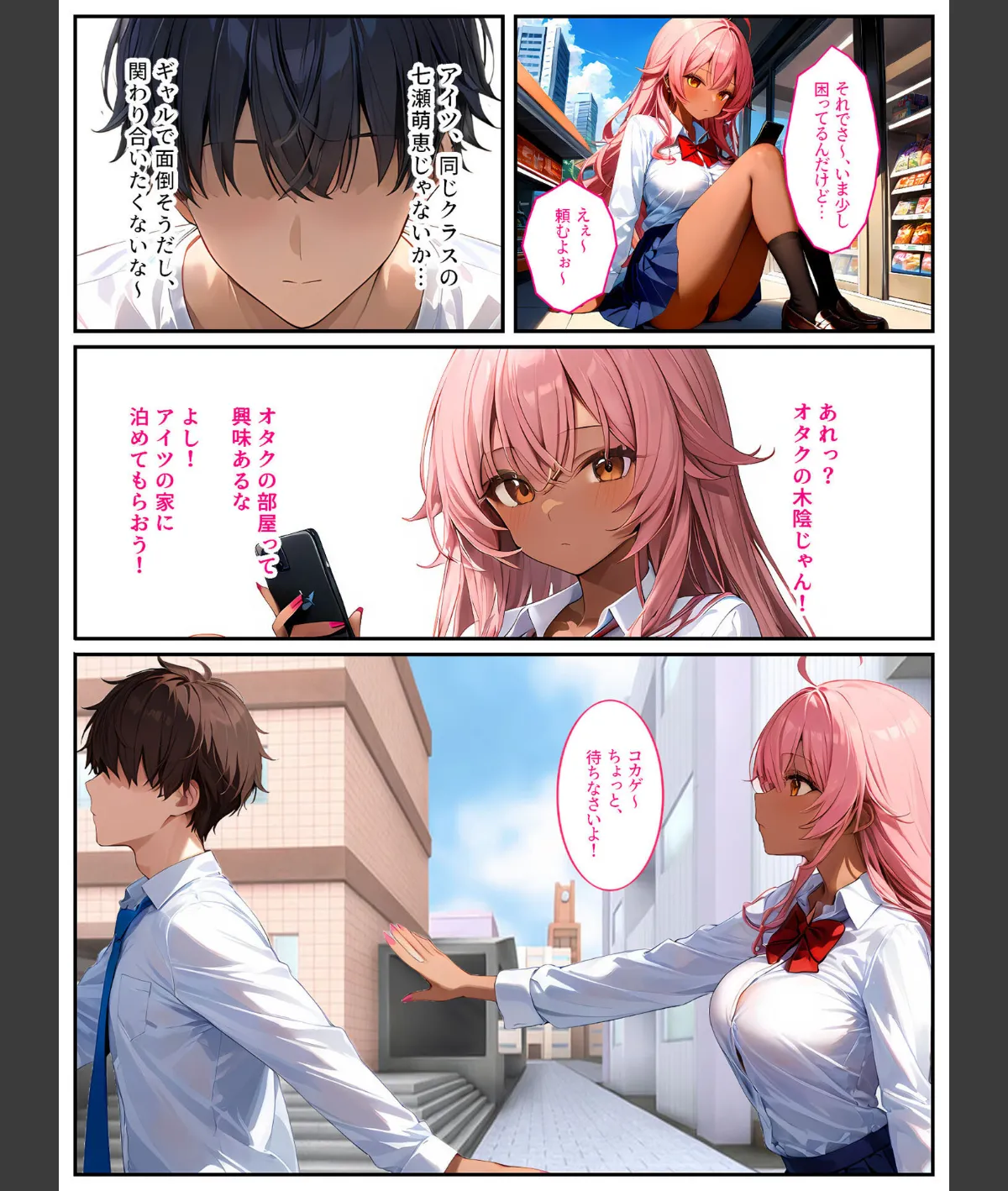 スクリーンショット